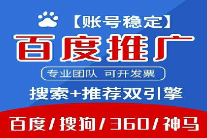 SEM百度竞价案例：如何实现精准营销